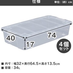 アイリスオーヤマ　キャスター付き透明ケース×2の画像