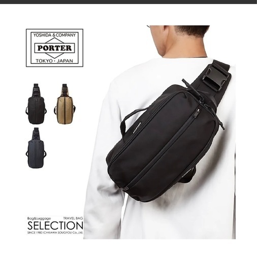 PORTER２wayバック