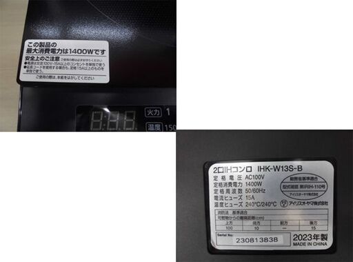 アイリスオーヤマ 2口 IHコンロ 2023年製 IHK-W13S-B 脚付き スタンド付き 電磁調理器 ブラック 苫小牧西店