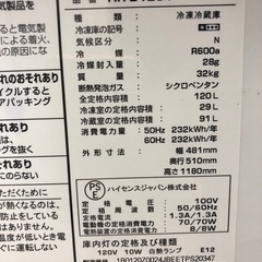 【ドリーム川西店御来店限定】☆ジモティー見たよ♪割引☆ ハイセンス 冷蔵庫 HR-B1201 120L 2020 動作確認／クリーニング済み 【99560000037476】の画像