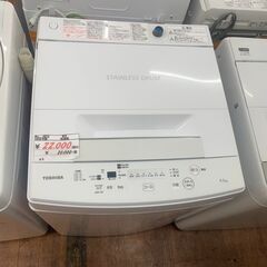 リサイクルショップどりーむ天保山店　No4879 洗濯機　東芝　２０２０年製　4.5㎏容量　1人暮らしにオススメ🎵の画像