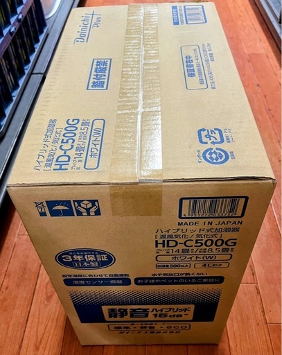 ダイニチ ハイブリッド式加湿器 HD-C500G【リサイクルマート下関店】