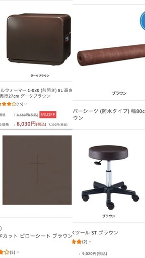 フェイシャルベッド マッサージベッド カバー付