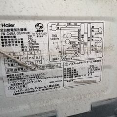 ハイアール洗濯機（2016年製）の画像