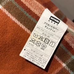 ニトリ　こたつ　アクセントカバーの画像
