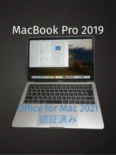 【箱付き美品】MacBook Pro 13-inch (2019) i5