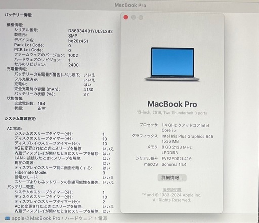 【箱付き美品】MacBook Pro 13-inch (2019) i5 