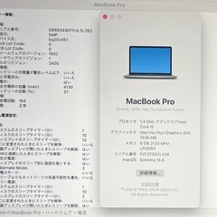 【箱付き美品】MacBook Pro 13-inch (2019) i5 の画像