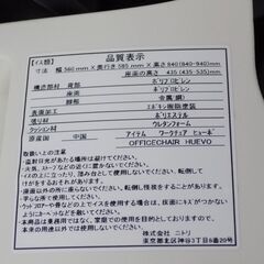 新札幌 ニトリ ワークチェア ヒューボ 回転いす デスクチェア No.3772の画像