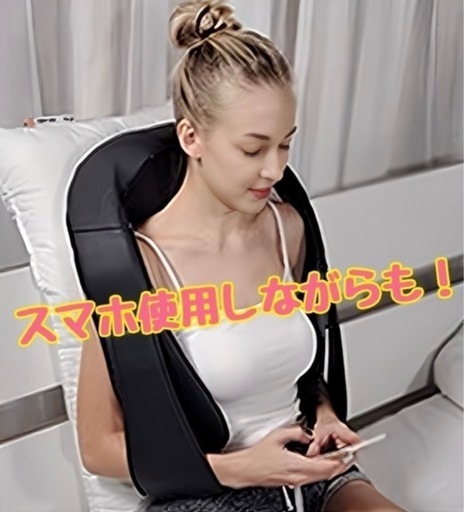 【1度使用のみ】肩こり 温熱 マッサージ