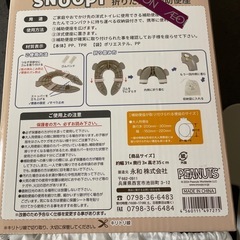 スヌーピー 折りたたみ補助便座の画像