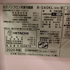 2021年購入🔵日立　冷凍冷蔵庫　の画像