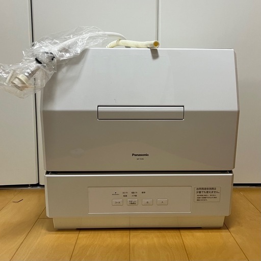 【Panasonic24年製】食洗機