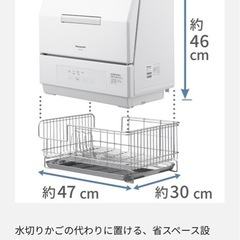 【Panasonic24年製】食洗機の画像
