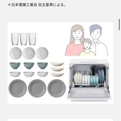 【Panasonic24年製】食洗機の画像