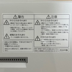 【Panasonic24年製】食洗機の画像