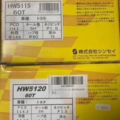 シンセイ　ワイドトレッドスペーサー　トヨタ用　15mm 20mm 4枚セット　美品‼️ スタッドレス　スノー　　の画像