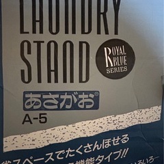あげます，無料，0円 洗濯　物干し　ハンガー の画像