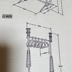 あげます，無料，0円 洗濯　物干し　ハンガー の画像