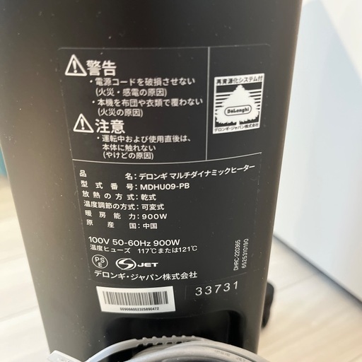 DeLonghi デロンギ マルチダイナミックヒーター MDHU09-PB