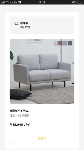 【20%OFF】2人掛けソファ グレージュ