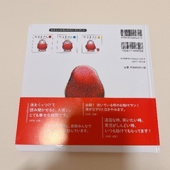 【新品帯付き】だるまさんが　かがくいひろしの画像