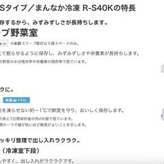 2021年購入🔵日立　冷凍冷蔵庫　の画像