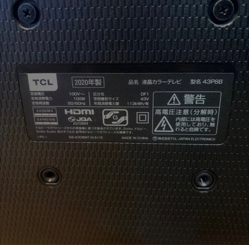 TCL 43インチテレビ