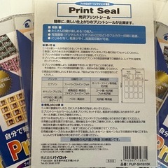 PILOT 光沢プリントシートの画像