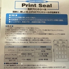 PILOT 光沢プリントシートの画像