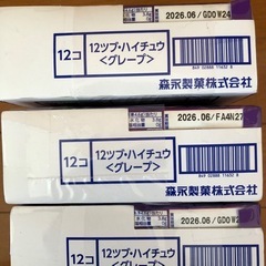 ハイチュウぶどう味42本の画像