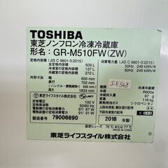 大阪送料無料★3か月保障付き★冷蔵庫★東芝★6ドア★2018年★GR-M510FW(ZW)★IR-548の画像