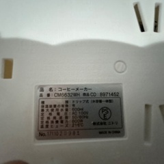 コーヒーメーカー　の画像