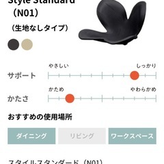 ブランド Style椅子の画像