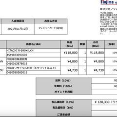 2021年購入🔵日立　冷凍冷蔵庫　の画像