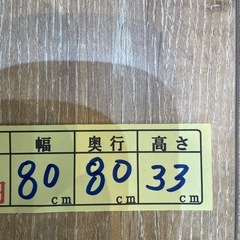 【ローテーブル】クリーニング済み【管理番号】 1129 橋の画像