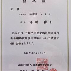 三ツ境カルチャーセンター　「かわいいかぎ針編み1day講座」のお知らせ　の画像