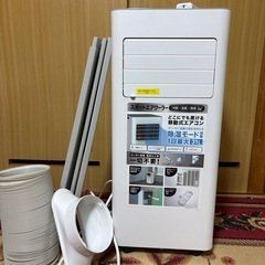 北海道のスポットエアコンの中古が安い！激安で譲ります・無料で