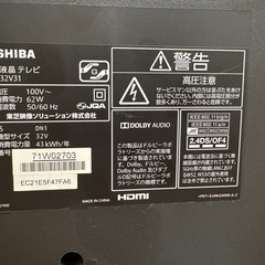 液晶テレビ　レグザ　32V31 ジャンク品の画像