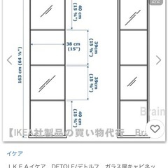 IKEA デトルフ　ガラス扉キャビネットの画像