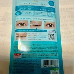 D-UP 折式ふたえ　EXの画像