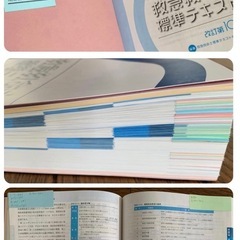 救急救命士テキスト　問題集の画像