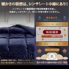 洗える掛け布団の画像