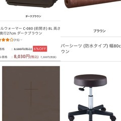 フェイシャルベッド　マッサージベッド　カバー付の画像