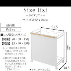 【山崎実業】3点セット！の画像