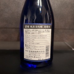 来福 純米大吟醸 超精米8％の画像