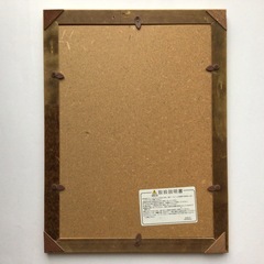 賞状額 A4判 木目調フレーム（309×222mm）の画像