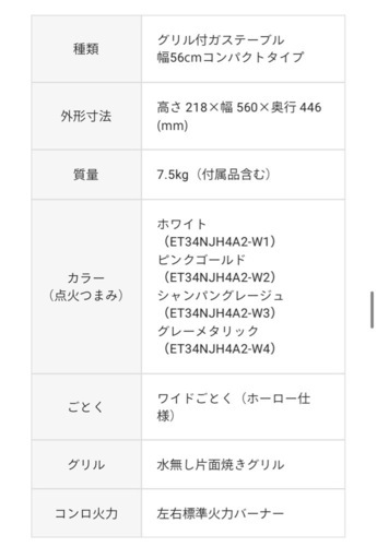 【Rinnai24年製】ガスコンロ