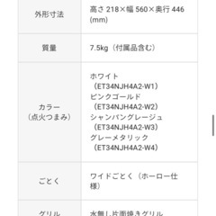 【Rinnai24年製】ガスコンロの画像