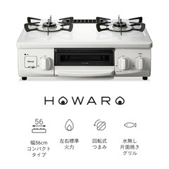 【Rinnai24年製】ガスコンロの画像